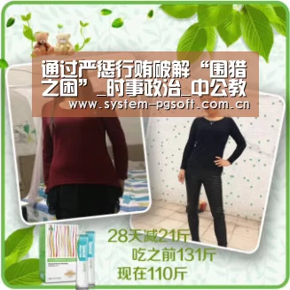 通过严惩行贿破解“围猎之困”_时事政治_中公教育网:PG电子试玩(图1) PG Soft