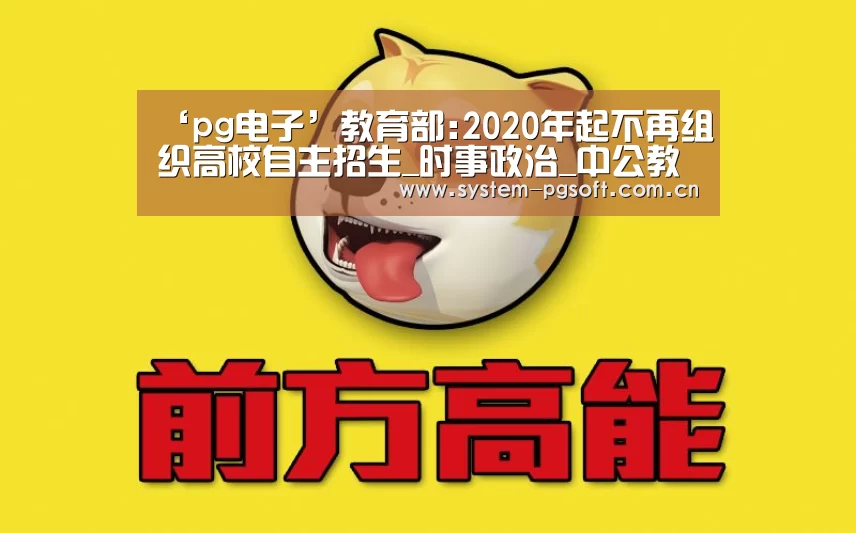pg电子
