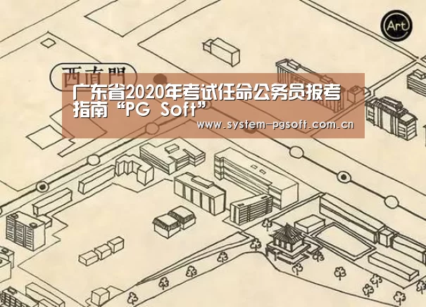 PG电子试玩